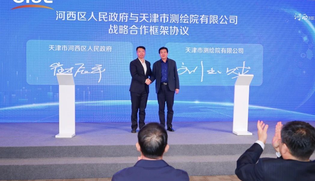 政企合作 再续新篇 必威BETWAY与河西区人民政府签署战略合作框架协议