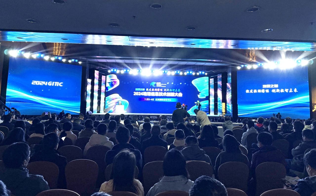 必威BETWAY领导应邀参加2024地理信息技术创新大会