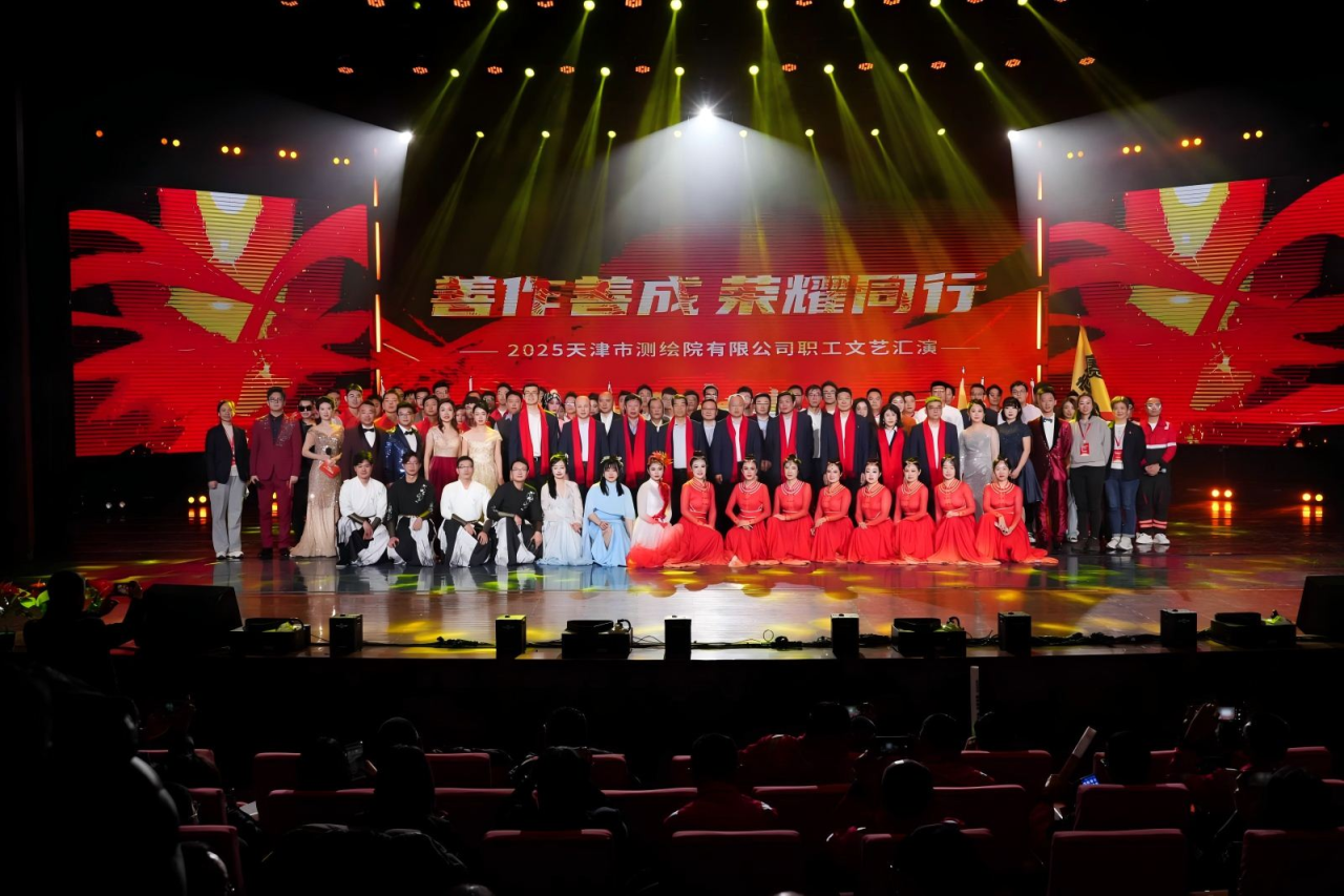 必威BETWAY举办“善作善成 荣耀同行”2025年职工文艺汇演