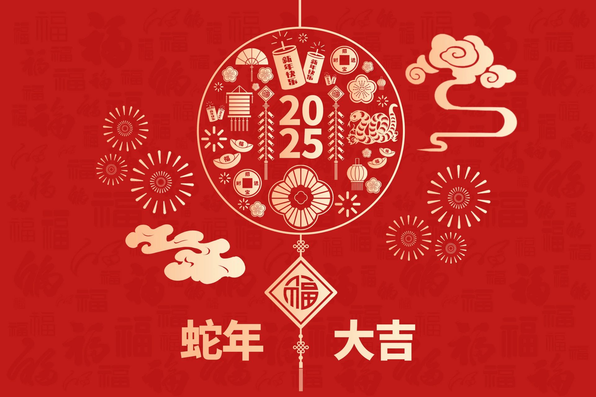 必威BETWAY祝您新春快乐