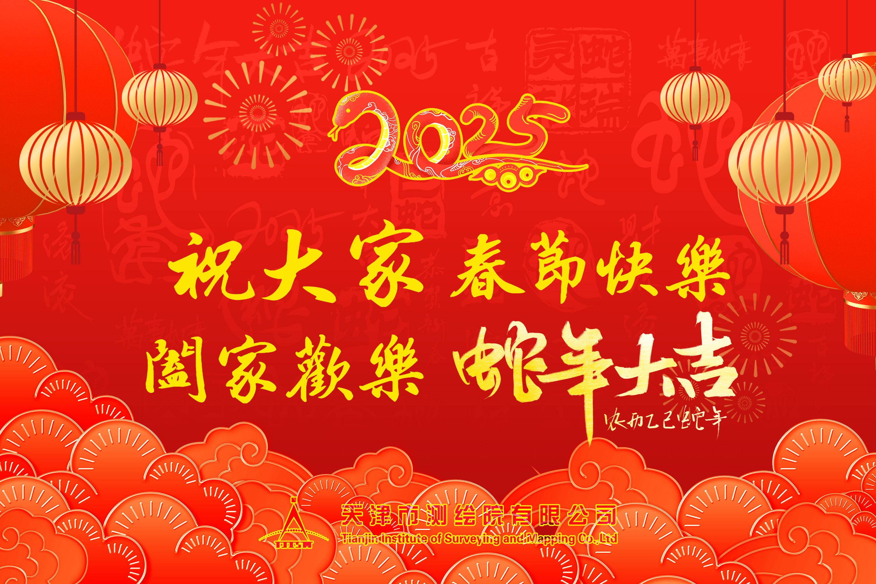 必威BETWAY祝您新年快乐！