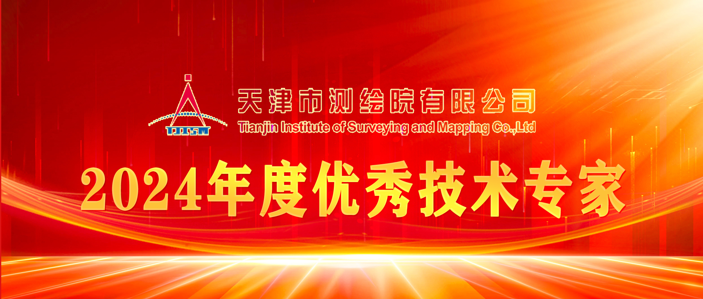 榜样丨必威BETWAY2024年度优秀技术专家