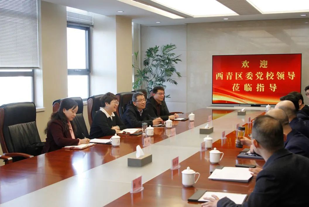 西青区委党校领导到必威BETWAY调研工作