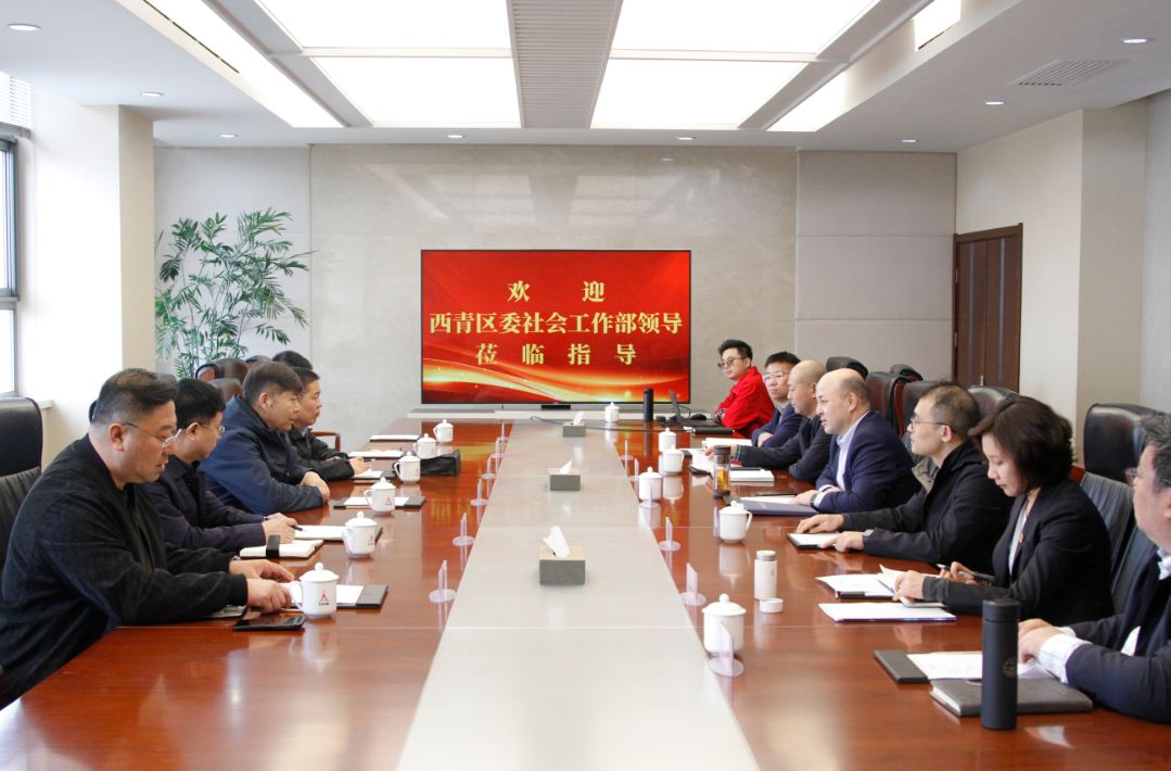 西青区委社会工作部领导莅临必威BETWAY调研智慧社区管理共探基层治理新路径