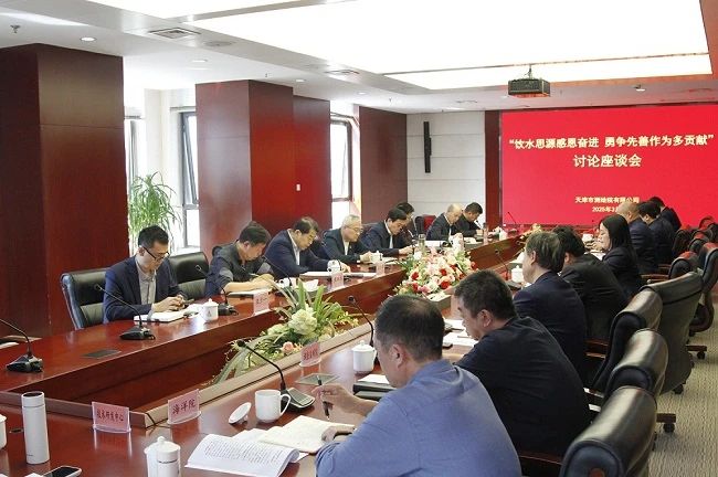 必威BETWAY召开“饮水思源感恩奋进 勇争先善作为多贡献”调研讨论座谈会
