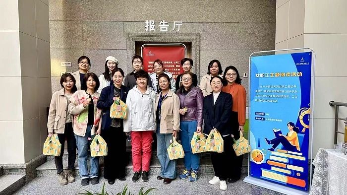 必威BETWAY工会举办“玫瑰书香”女职工主题读书沙龙